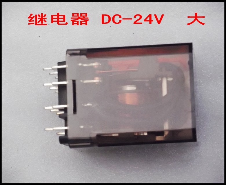 继电器 DC-24V  大.jpg