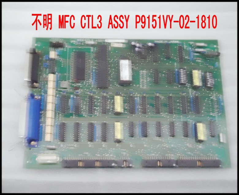 不明 MFC CTL3 ASSY P9151VY-02-1810.jpg