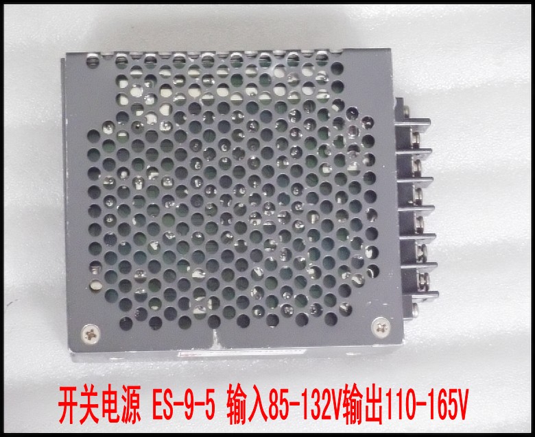 开关电源 ES-9-5 输入85-132V输出110-165V.jpg