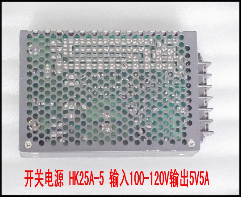 开关电源 HK25A-5 输入100-120V输出5V5A.jpg