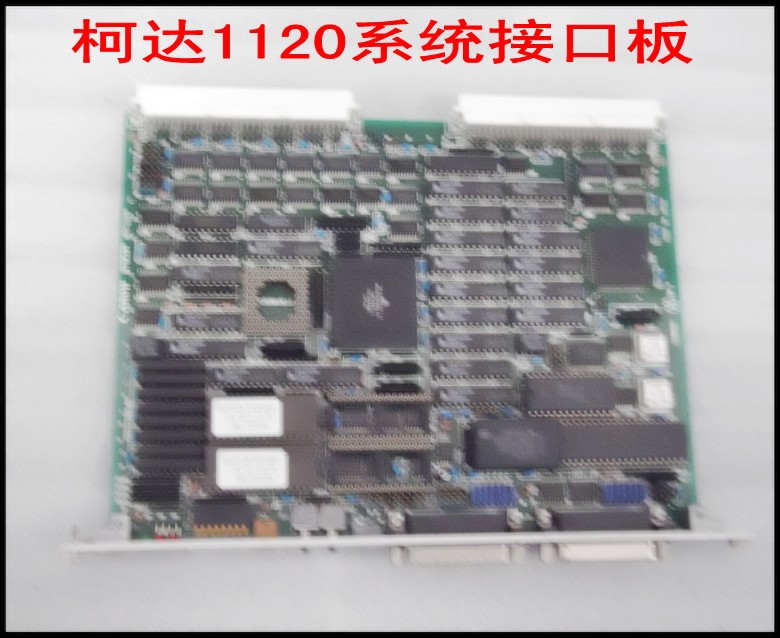 柯达1120系统接口板.jpg