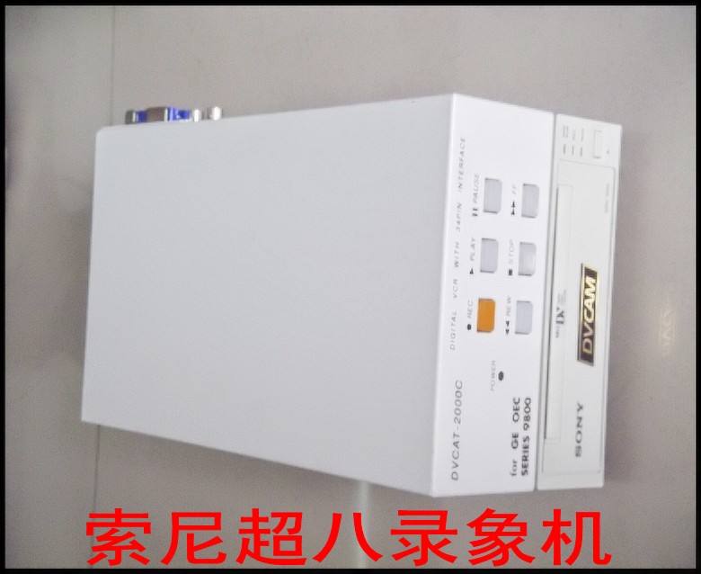 索尼超八录象机.jpg