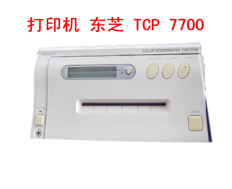 打印机 东芝 TCP 7700.png