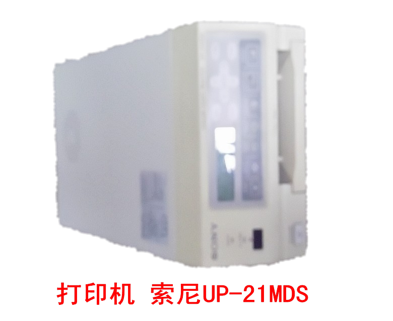 打印机 索尼UP-21MDS.png
