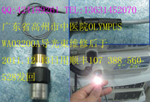 广东省高州市中医院OLYMPUS WA03200A导光束维修后于2011.12.13日用顺丰107 388 560 528发回.jpg