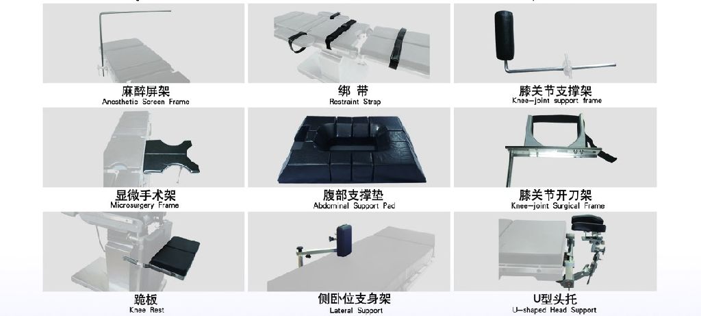 手术床配件图.jpg