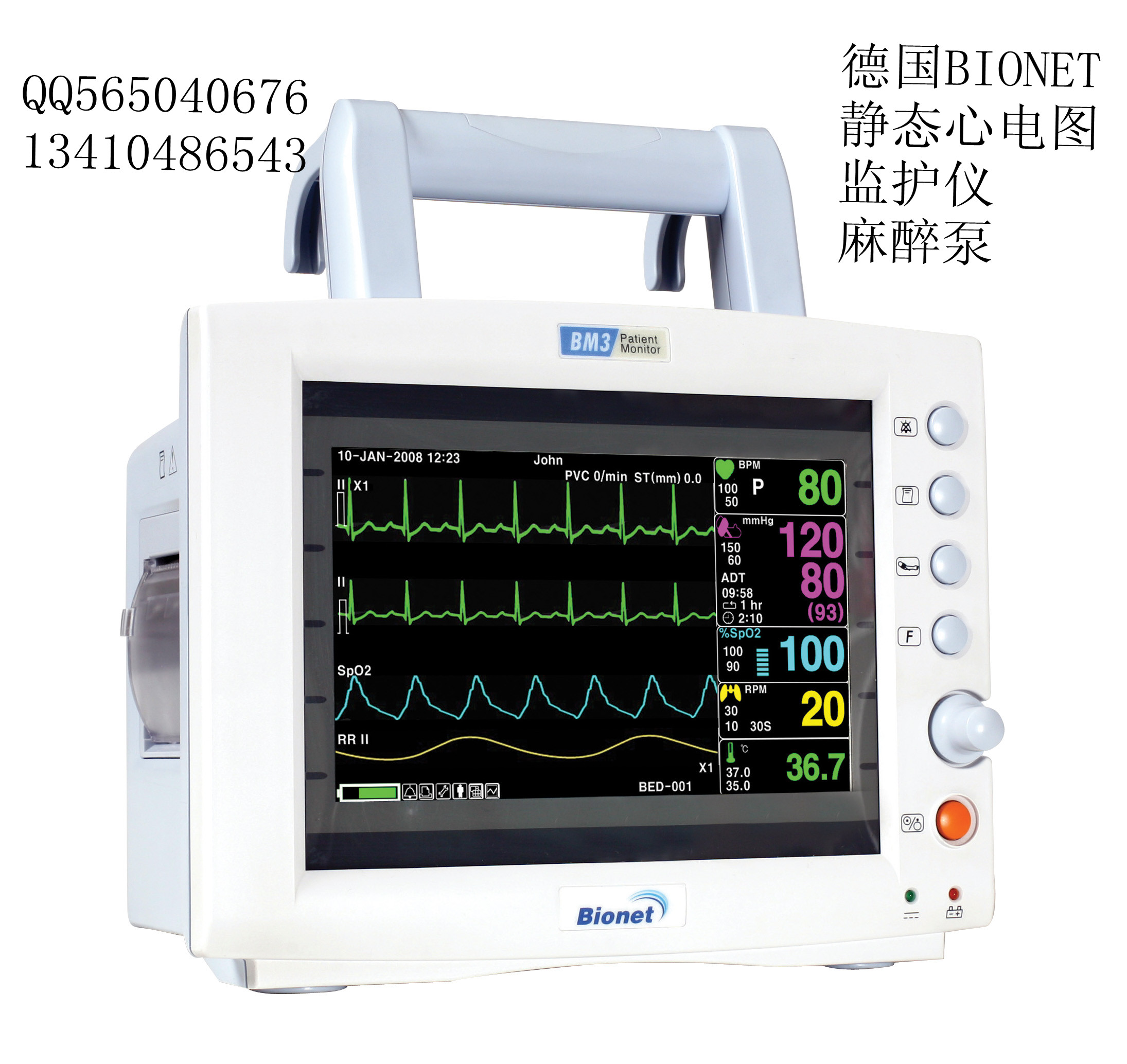 德国BIONET监护仪BM3