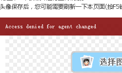 修改头像 - 医学工程在线.png