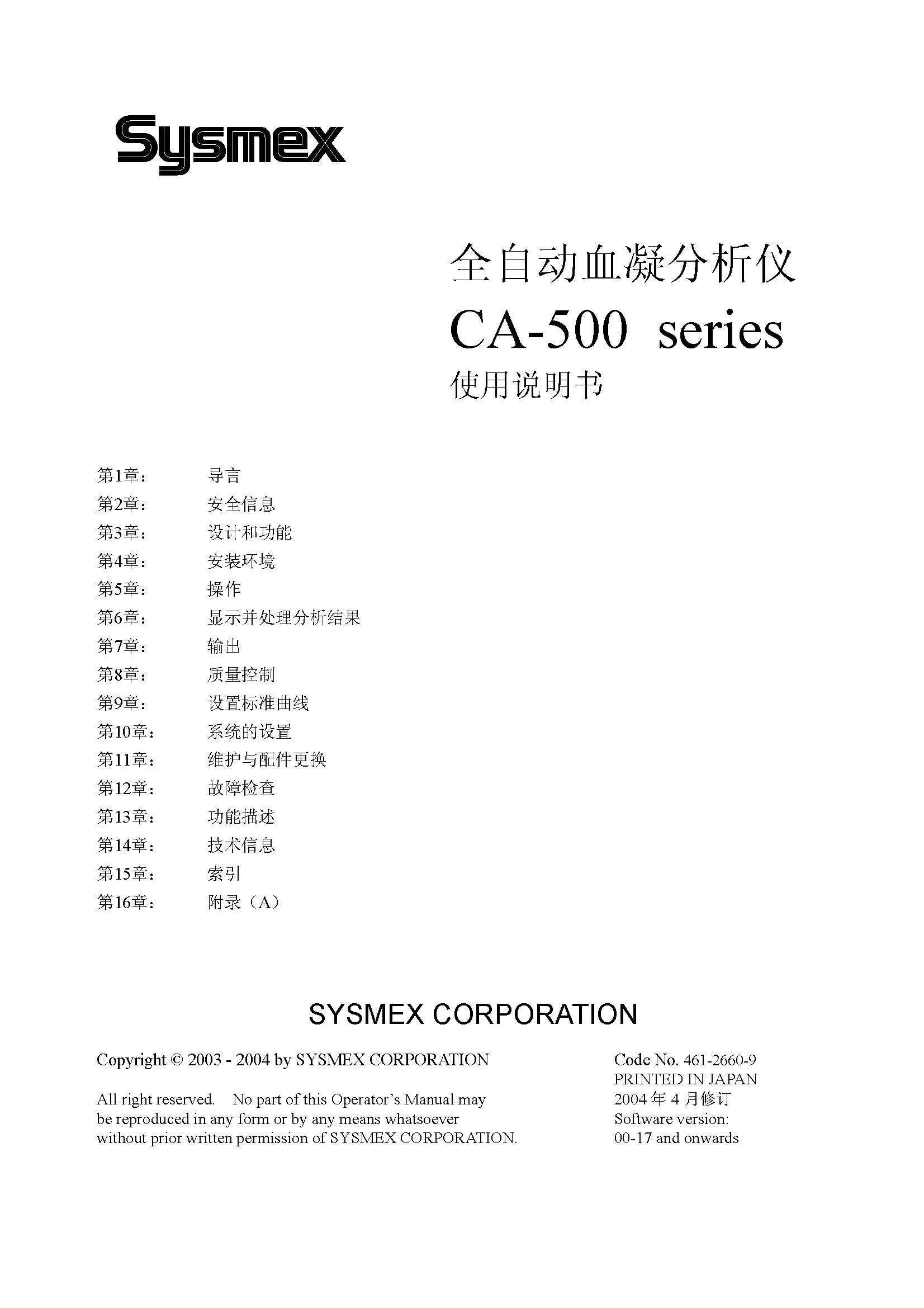 CA-510中文操作手册_页面_001.jpg