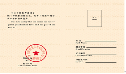证书样本