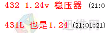 432.431L稳压器V伏数.png