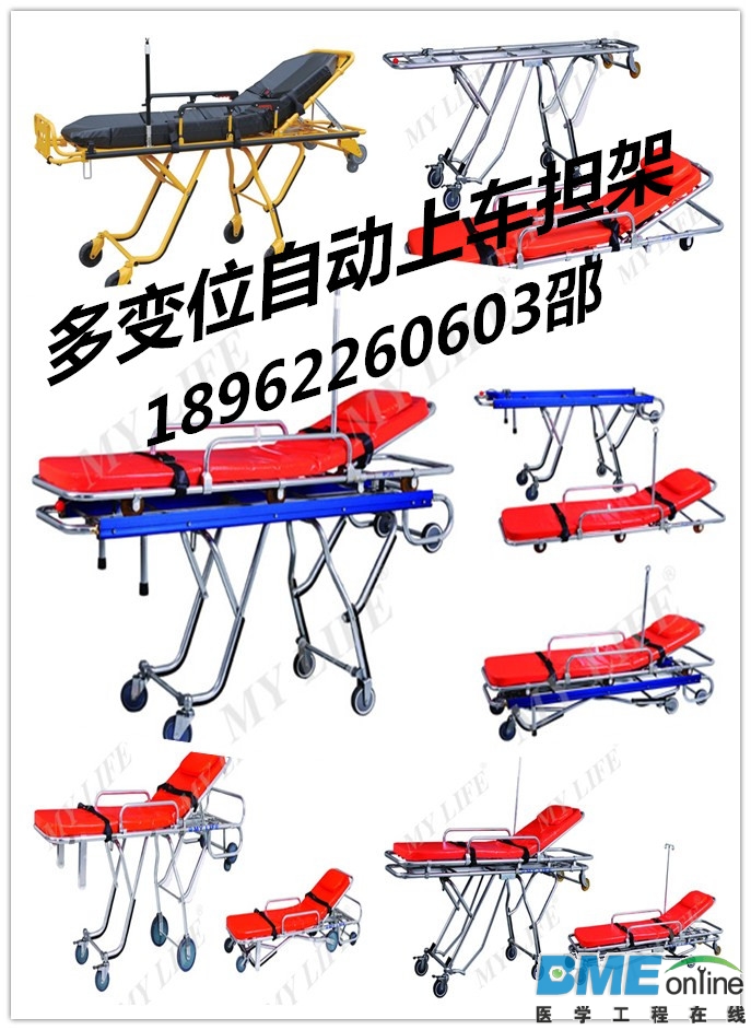 多变位自动上车担架.jpg