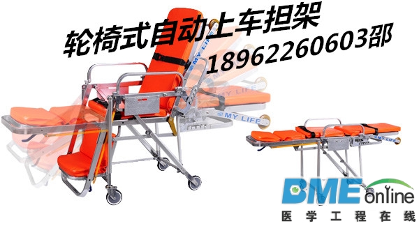 轮椅式自动上车担架.jpg