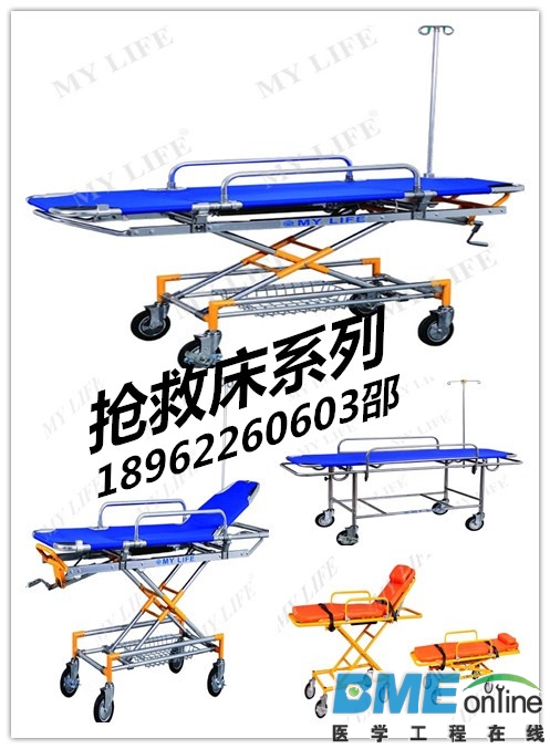 抢救床系列.jpg