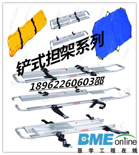 铲式担架系列.jpg