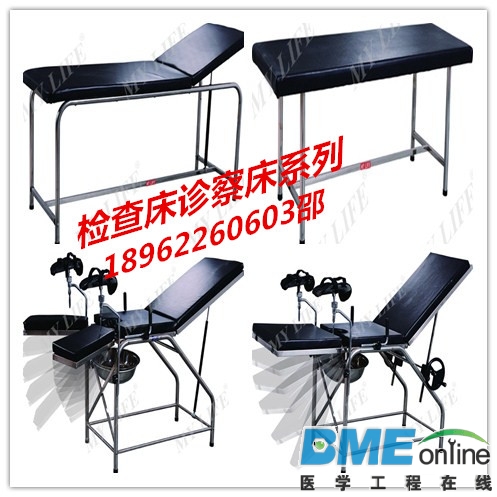 检查床诊察床系列.jpg