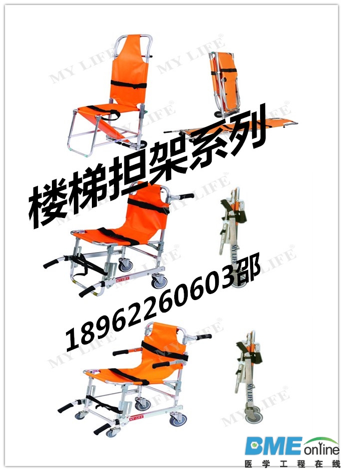 楼梯担架系列.jpg