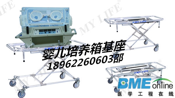 婴儿培养箱基座.jpg