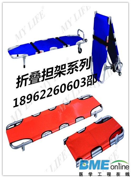 折叠担架系列.jpg