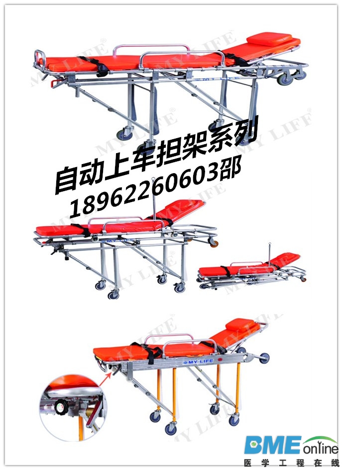 自动上车担架系列.jpg