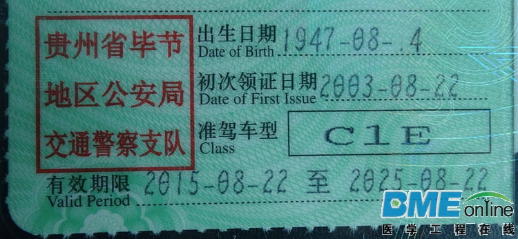 换证3a.jpg