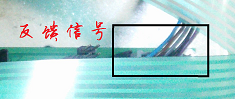 故障点