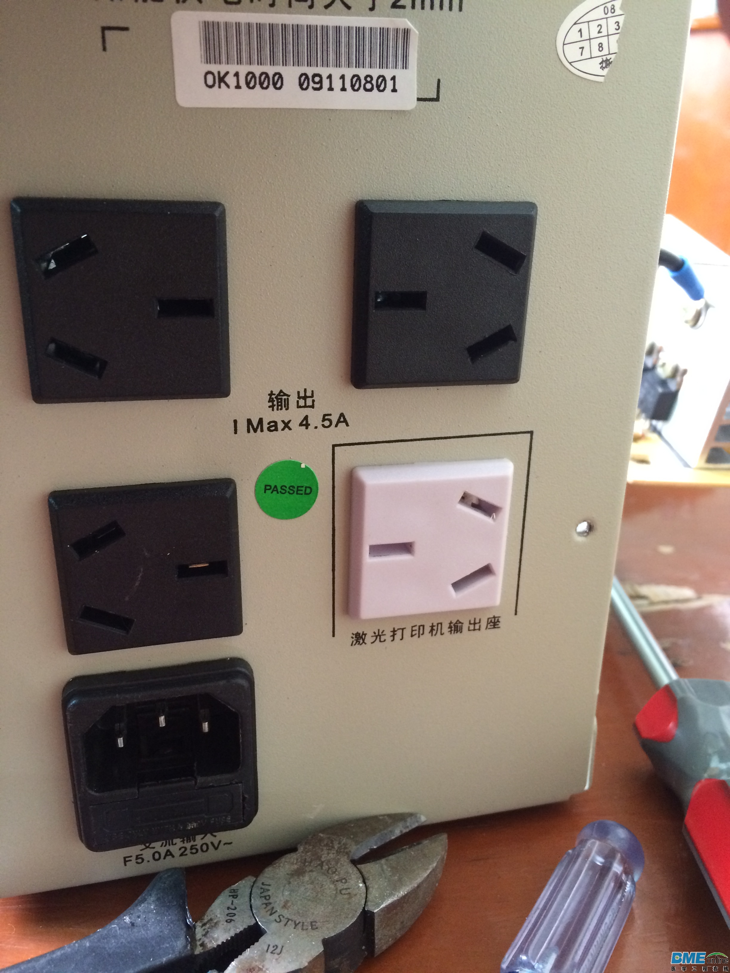 通电后只有白色的有220V输出，断电后无输出。