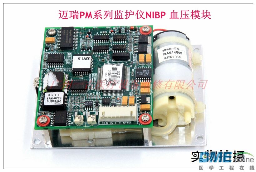 迈瑞PM系列监护仪NIBP 血压模块 (4).jpg
