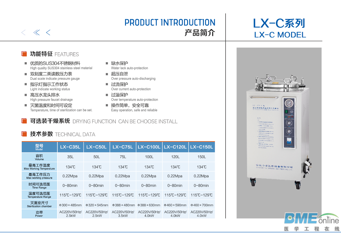 LX-C型.png