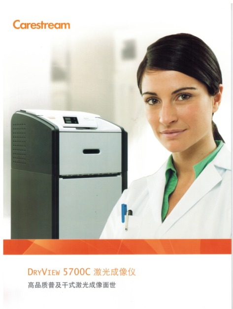 锐珂 DryView 5700C相机