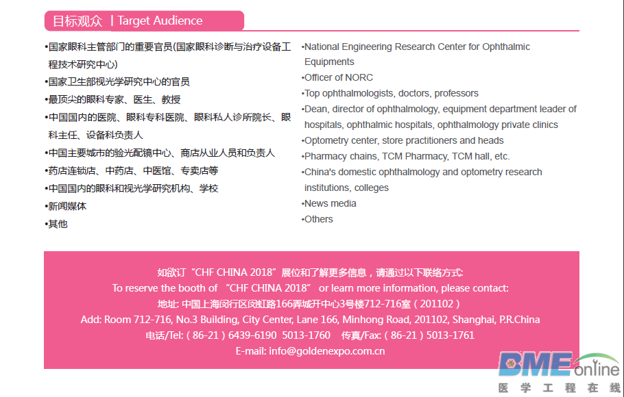 参展请联络