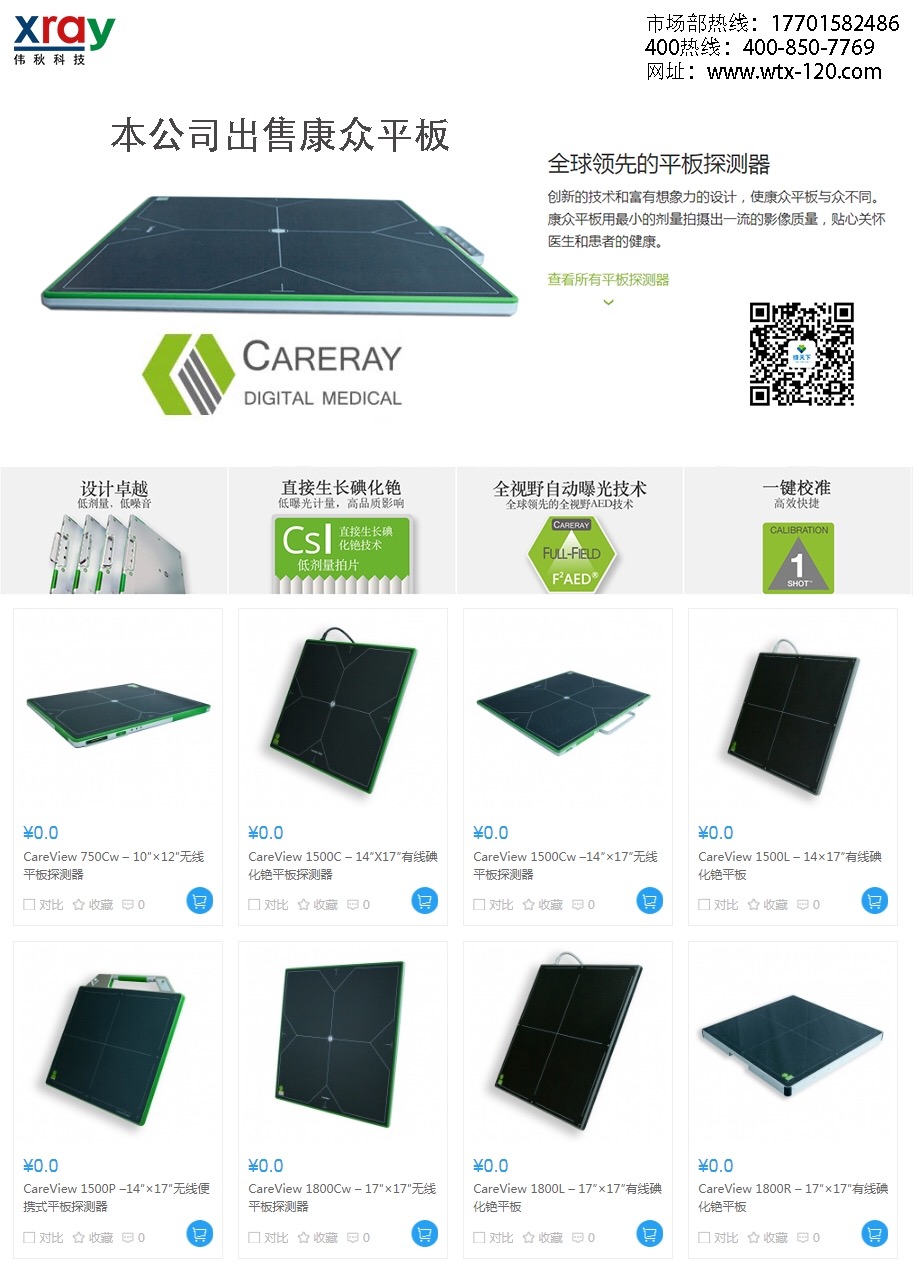 康众1417有线无线，1717有线无线平板