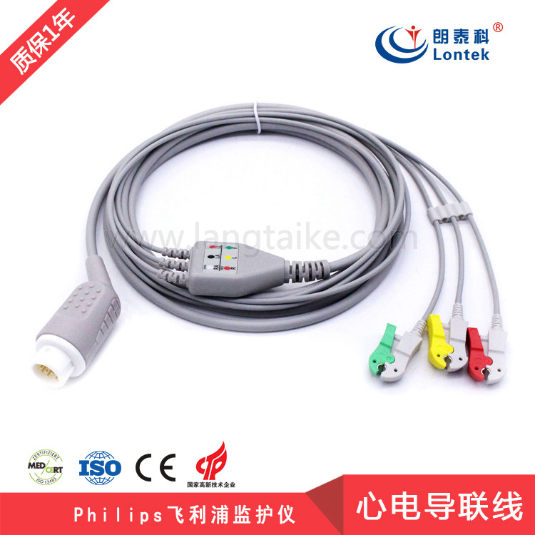 飞利浦Philips MP20 40 50 VM6 VM8 V24E MP5一体式5导心电导联线