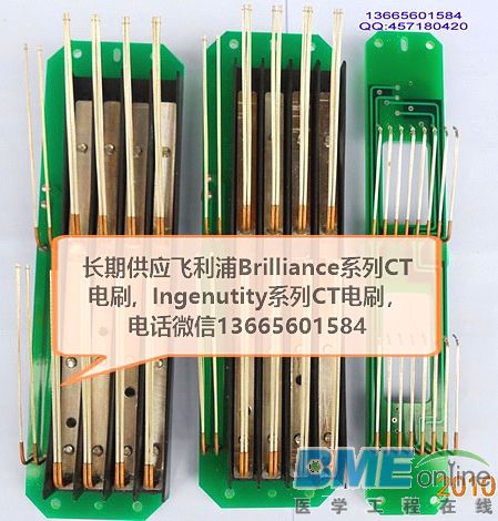 飞利浦 Brilliance CT电刷看图.jpg