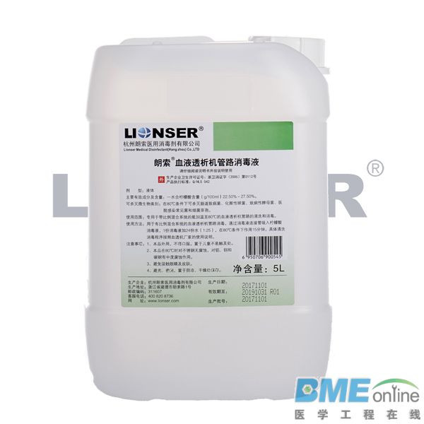 朗索血液透析机管路消毒液