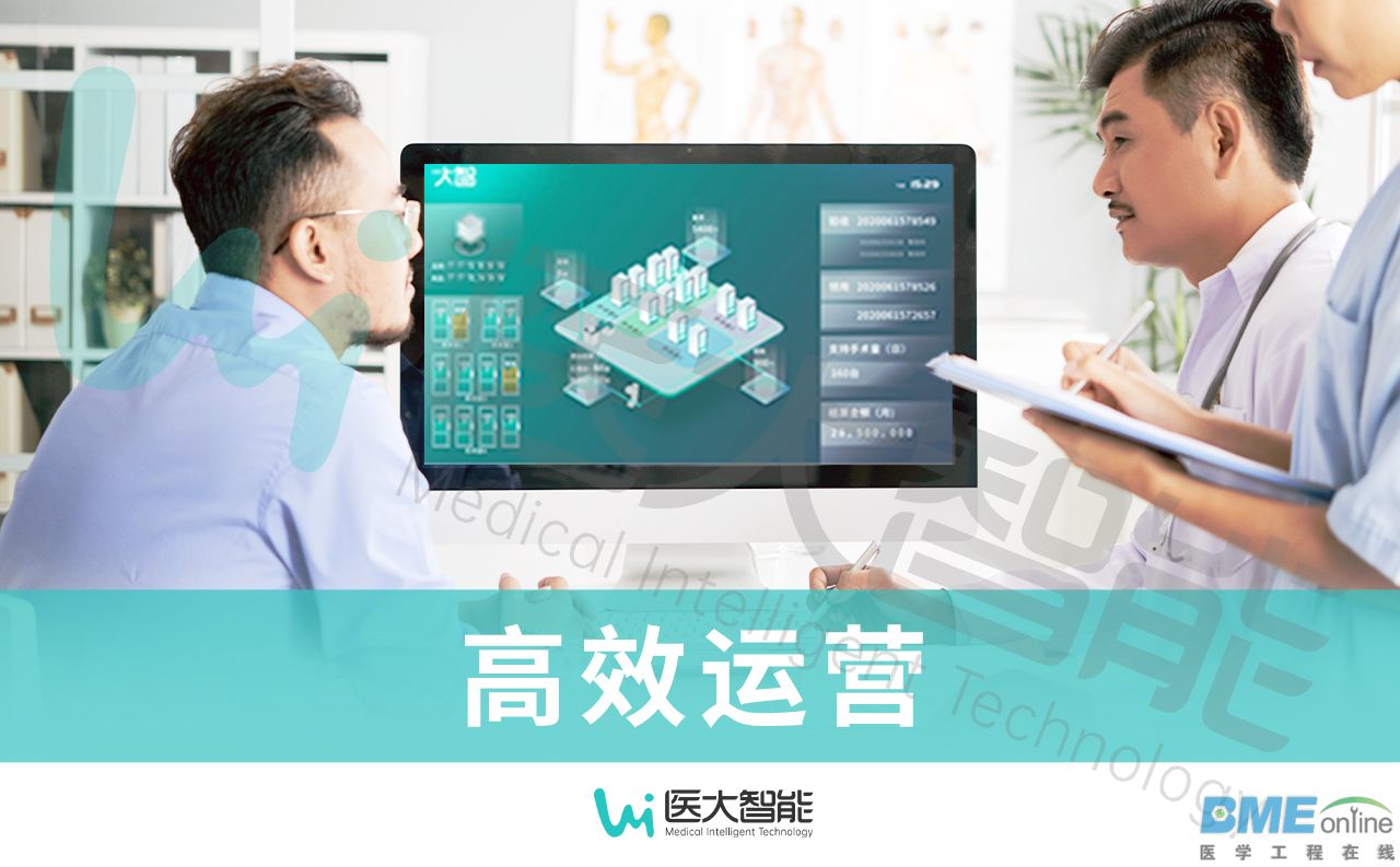 最新医大智能创意图9 2.1.jpg