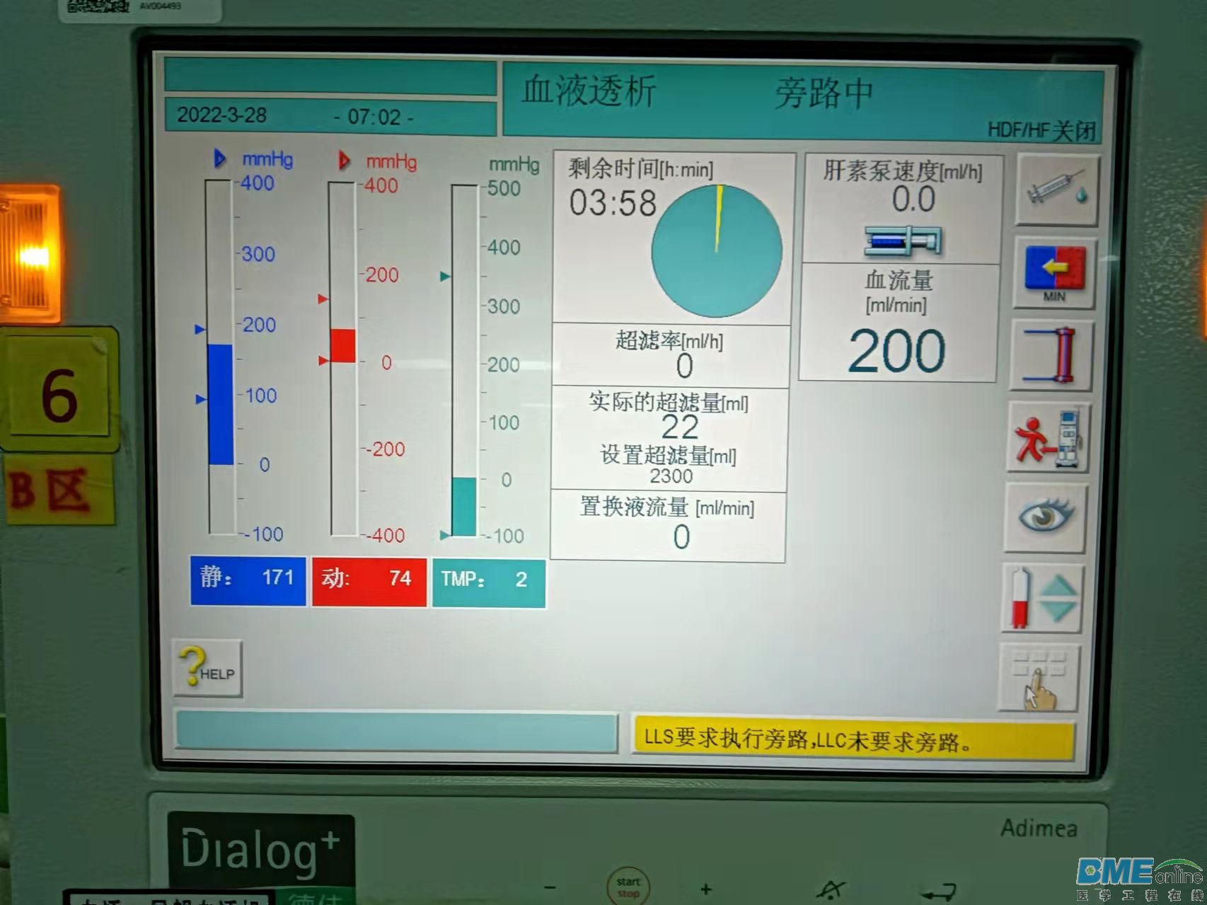 贝朗血透机报警图片