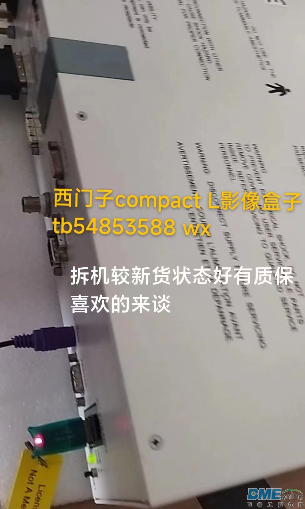 西门子compact L影像盒子.jpg
