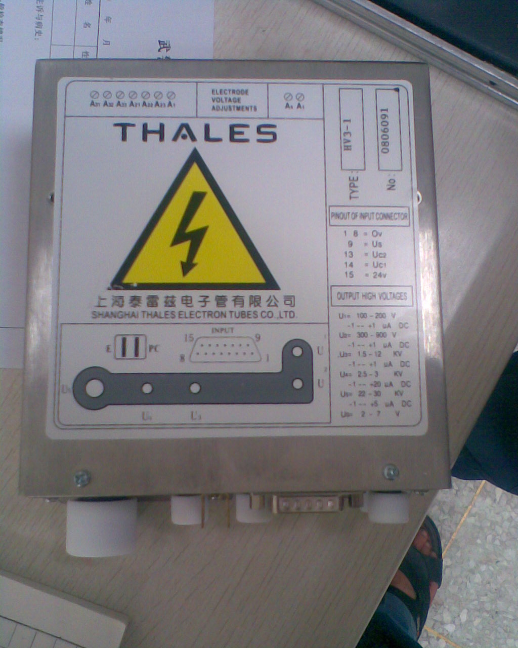 此机器上的小高压