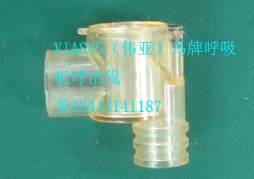 VIASYS（伟亚）鸟牌呼吸机呼出f阀.jpg