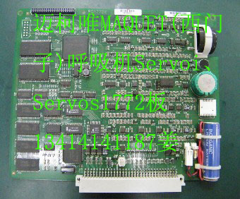 迈柯唯（西门子）Servoi、Servos呼吸机1772板