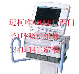 迈柯唯（西门子）Servoi、Servos呼吸机呼吸机维修Servos