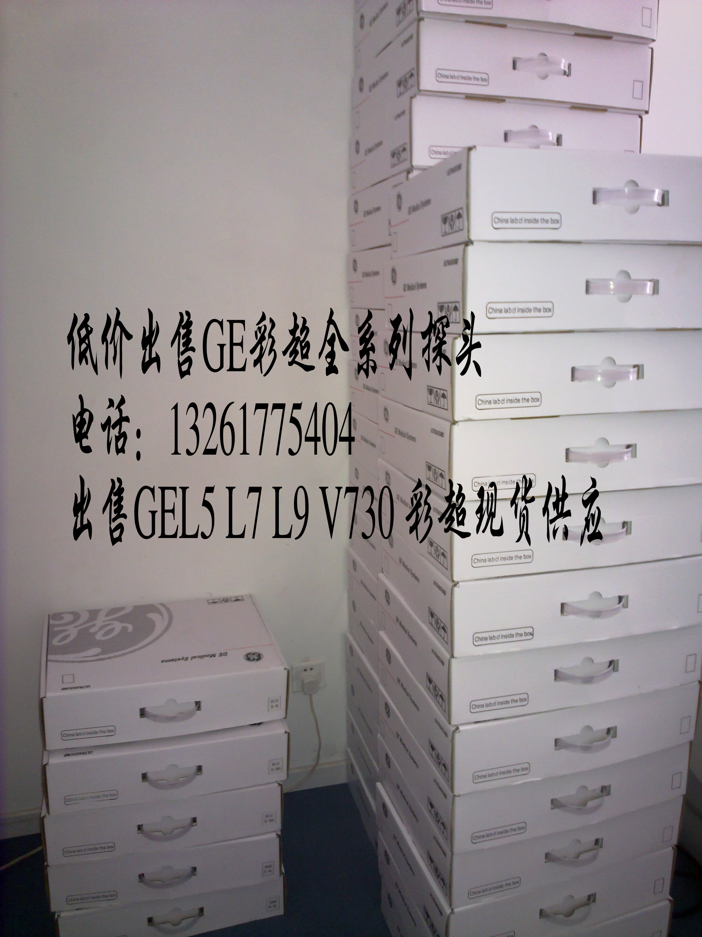 GE彩超 维修销售 (21).jpg