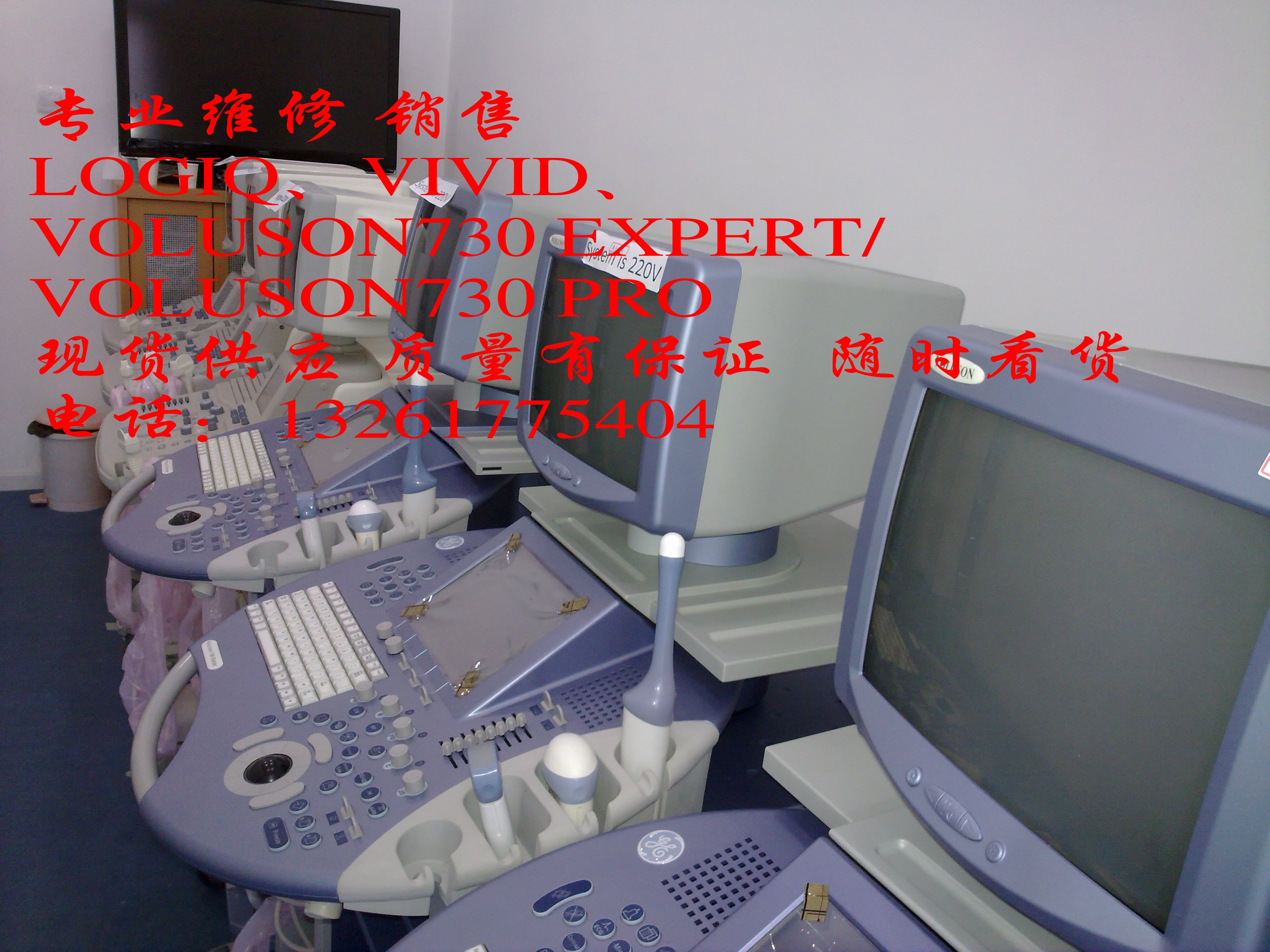 GE彩超 维修销售 (30).jpg