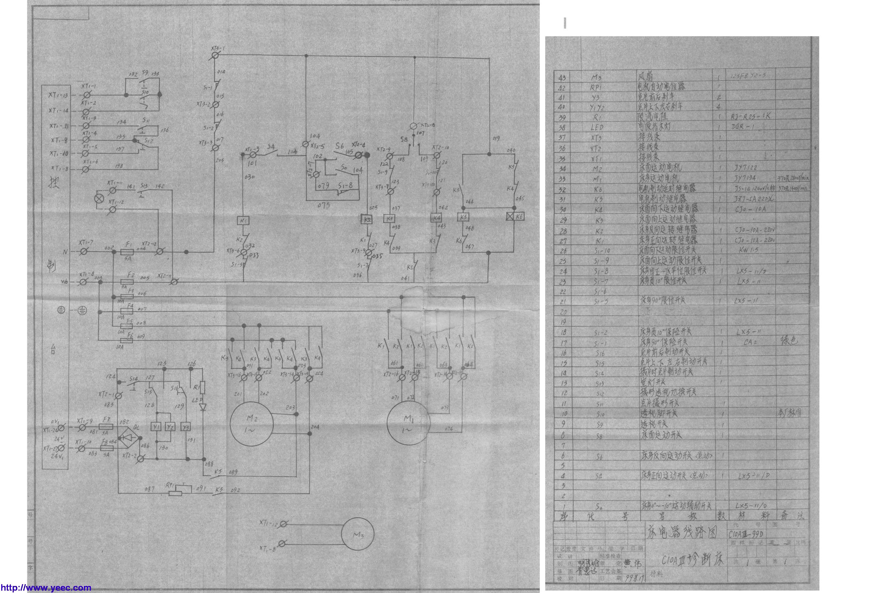 内江产KFIII-200型X光机图纸2.jpg