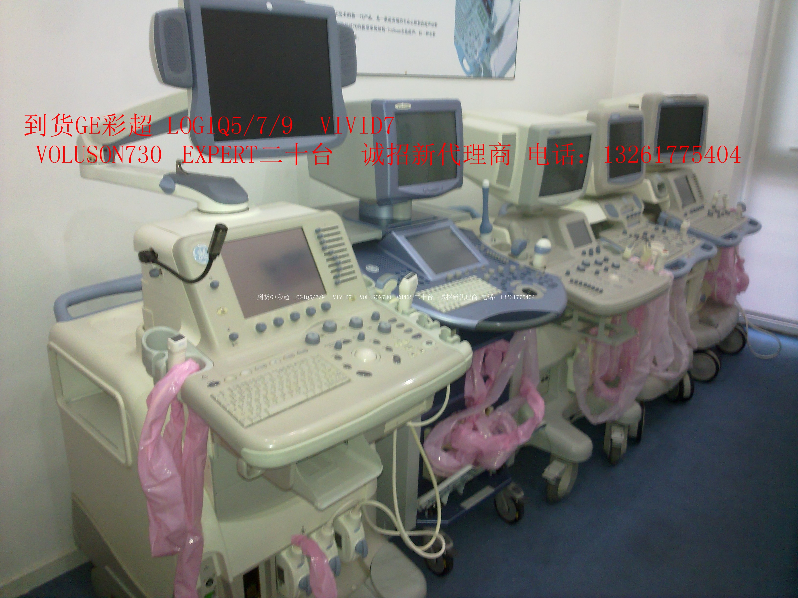 GE彩超 维修销2).jpg