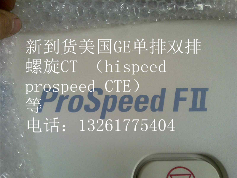 美国GE单排双排螺旋CT