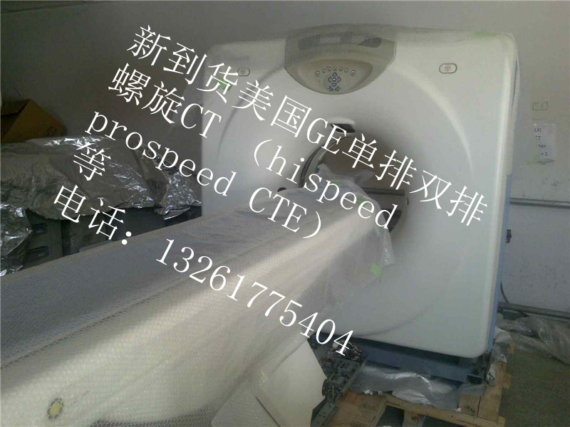 美国GE单排双排螺旋CT