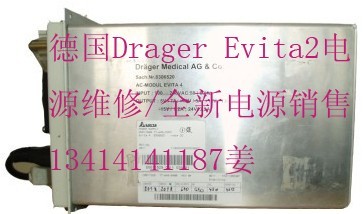 Drager Evita2呼吸机电源35000.jpg