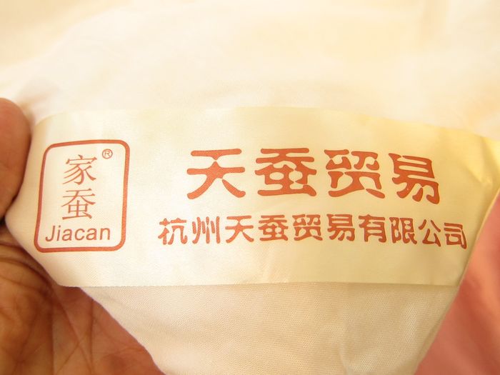 蚕丝绸有限公司